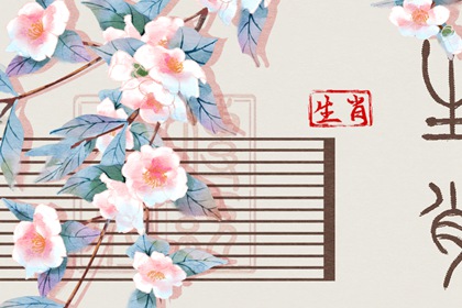 择吉老皇历 开业择吉日 结婚择吉日