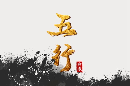 择日子 择吉日查询 择吉老黄历