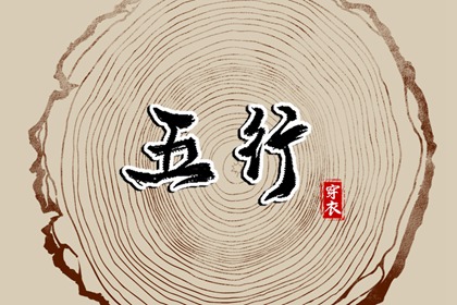 黄历黄道吉日查询老黄历 黄历2026年黄道吉日查询 搬家黄道吉日