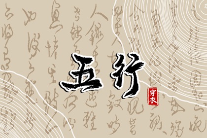 择吉日历 择吉日 搬家择吉日